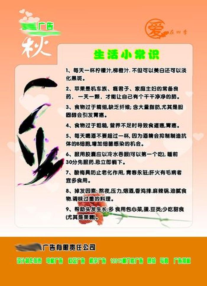 爆款生活小常识素材、小常识