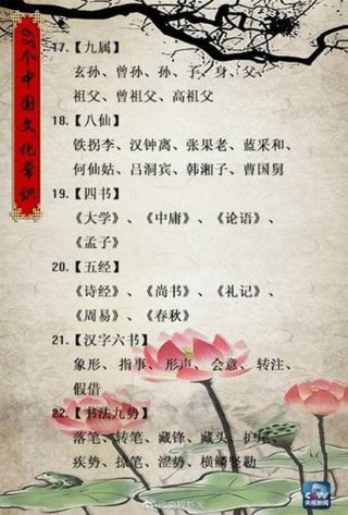 文化常识3000个；古代文化常识大全