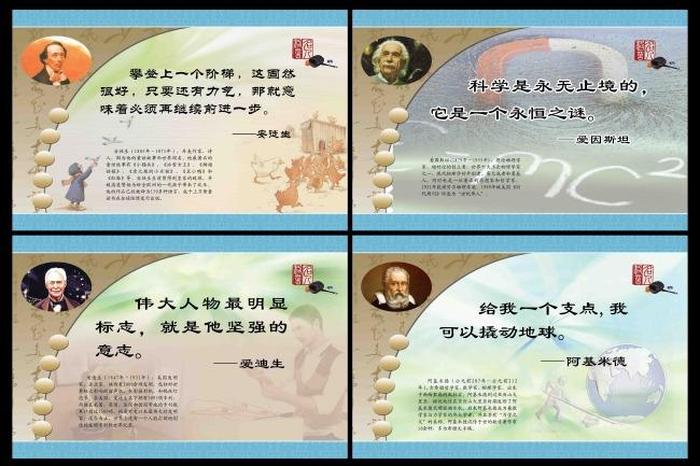 科学知识摘抄短句20字 - 科学名言 简短一点