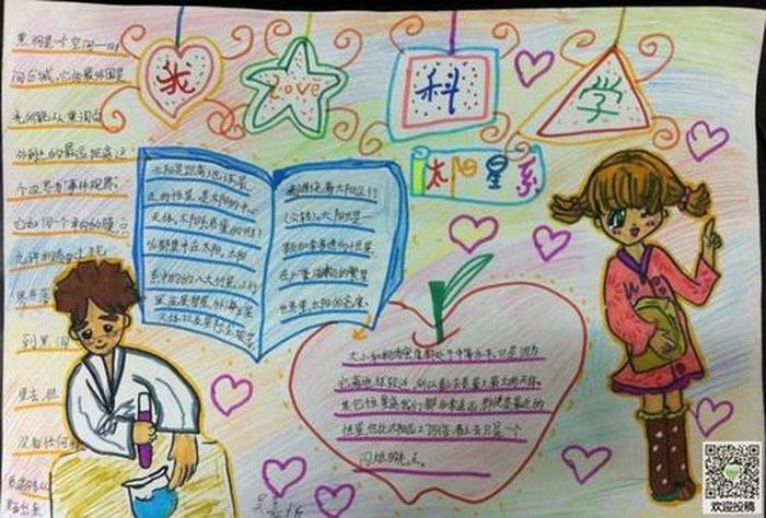 科学小知识15字以内、30个有趣的科学小知识