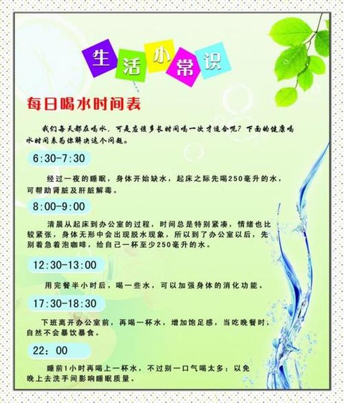 有趣生活小常识100条图片；生活小常识大全带图片