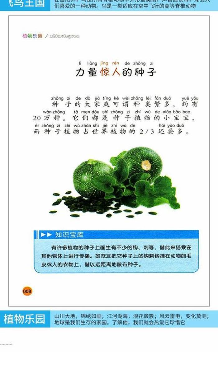 十万个为什么的科普知识，v型手势的含义