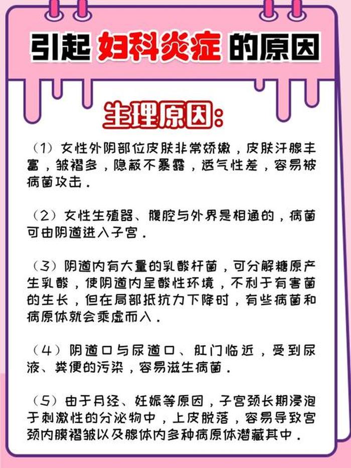 医疗科普小常识大全 医学常识基本小知识