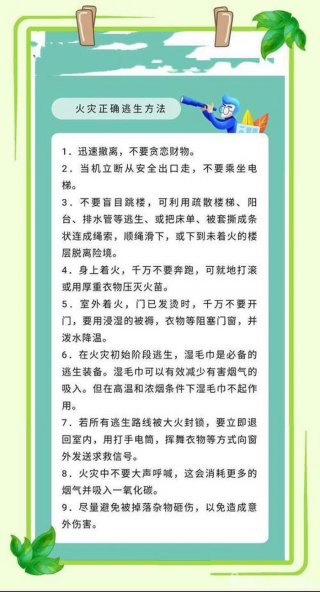 小知识小常识特重要 有用的小知识