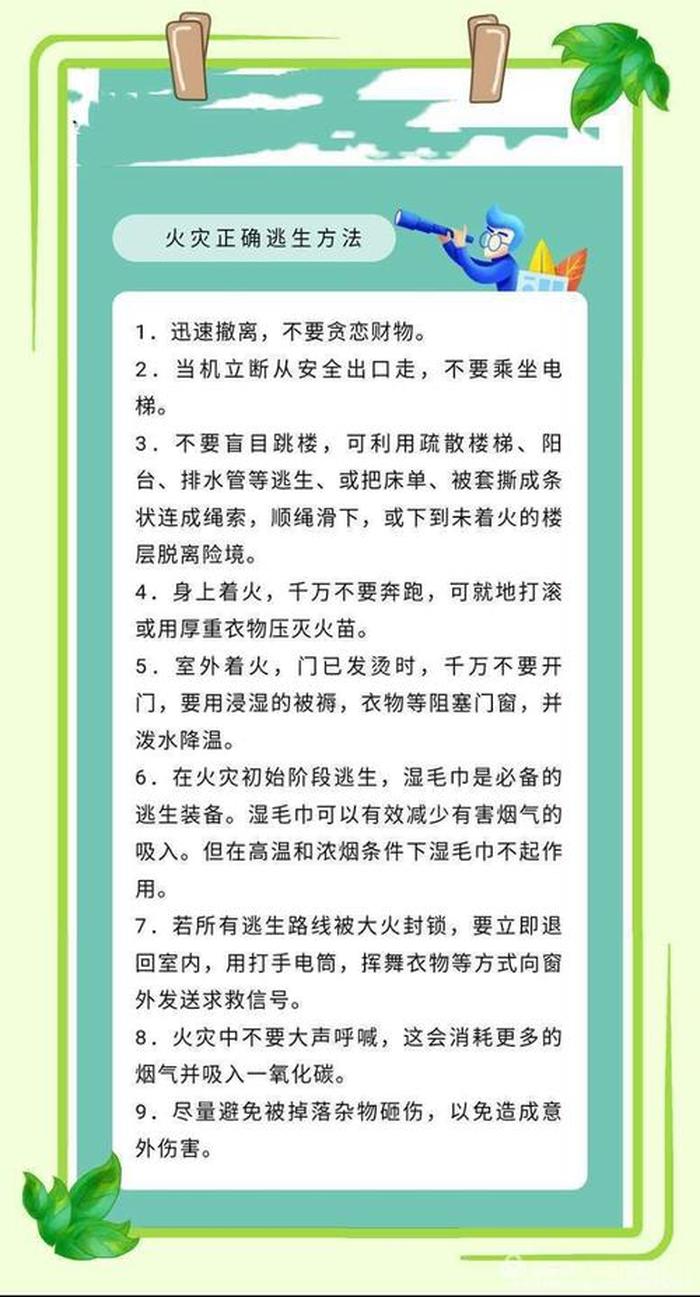 小知识小常识特重要 有用的小知识