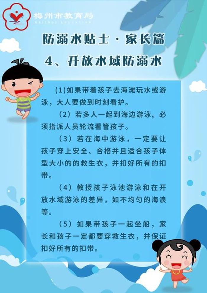 安全知识每日一讲、安全每周一讲内容