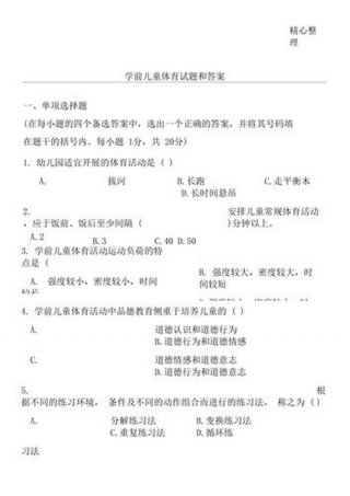 5岁幼儿常识知识题库；幼儿园问答题大全及答案