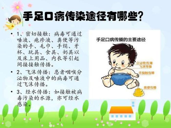 冬季幼儿卫生保健小常识；冬季幼儿园卫生保健小常识