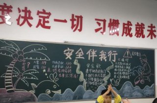 小学生安全教育小常识黑板报、小学生安全十句话