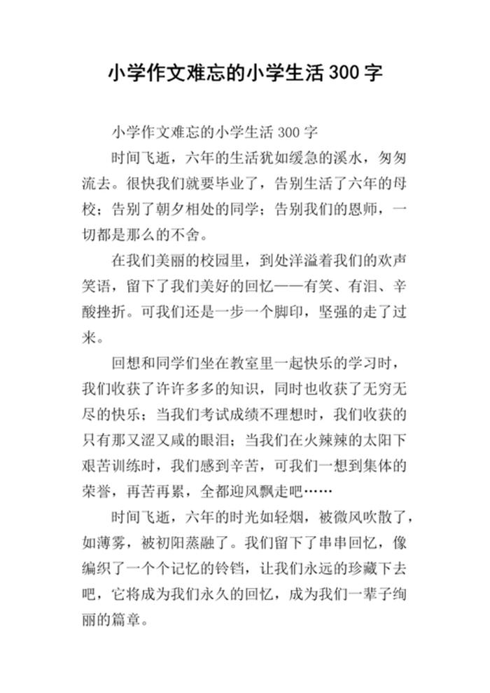 生活小常识300字左右、生活小常识作文300字