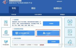 知识产权查询官方网站下载；中国专利网官网入口