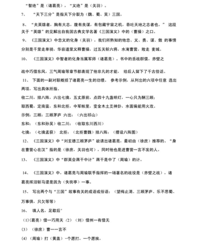 小学生文学常识题库及答案；文学常识的种类