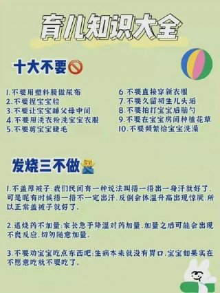 1到3岁育儿知识早教 - 2到3岁育儿知识大全早教
