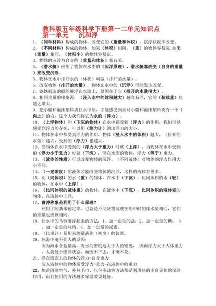 100个冷门科学知识 - 科学知识摘抄