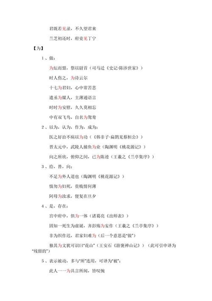 关于知识重要性的古语 - 知识古语怎么说