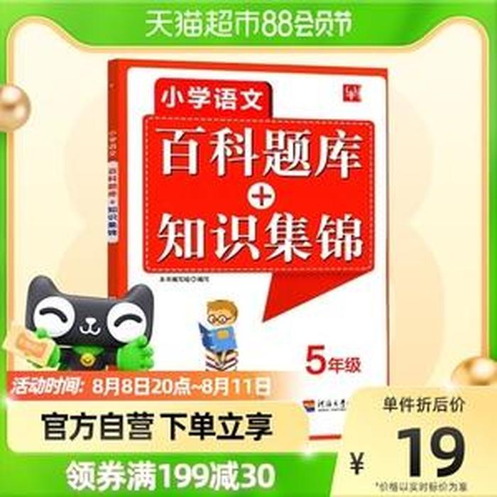 百科常识1000题儿童；小学生百科常识100题