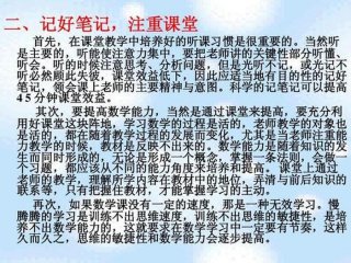 如何把知识学活；熟练运用所学知识