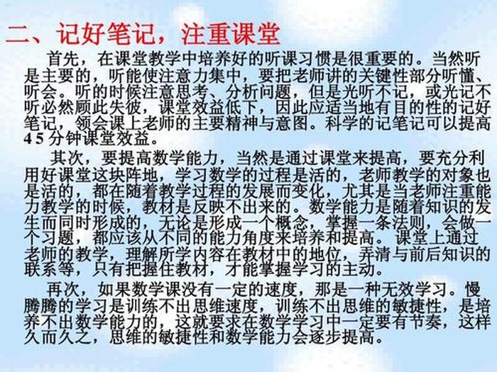 如何把知识学活；熟练运用所学知识