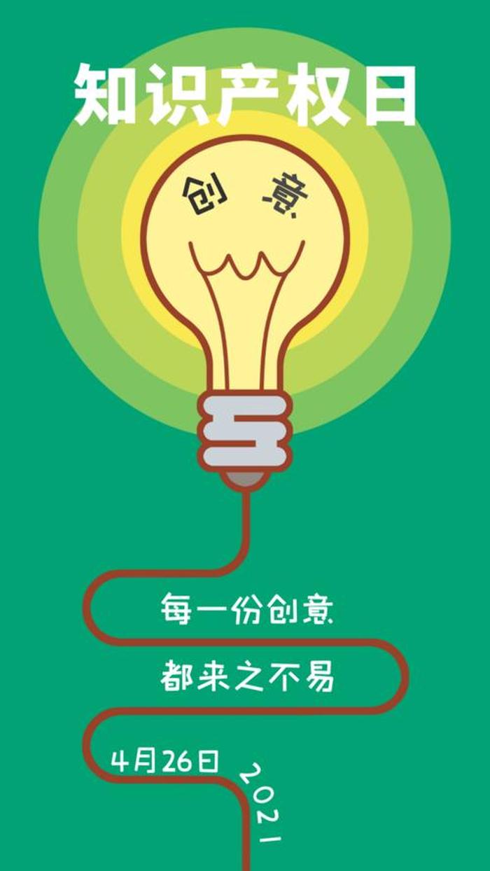 保护知识产权的名言、知识产权金句