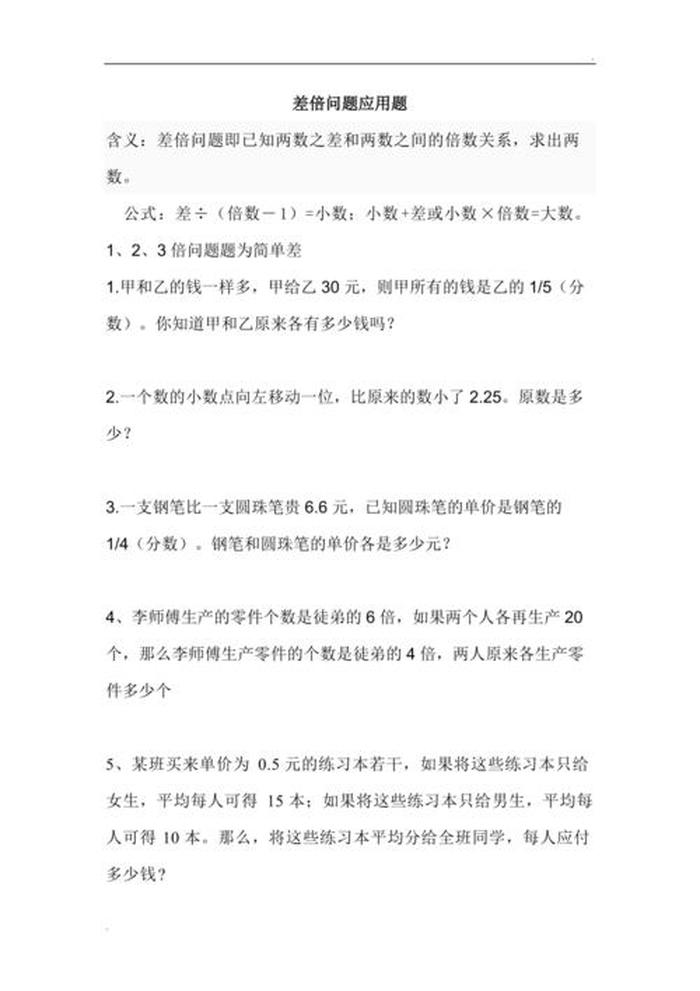 生活常识知识问答题及答案、生活常识问题100题