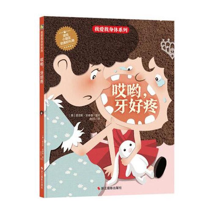 少儿科普知识故事 儿童睡前科普大全100篇