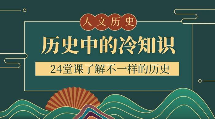 清朝历史冷知识1000条 史上最有用的冷知识