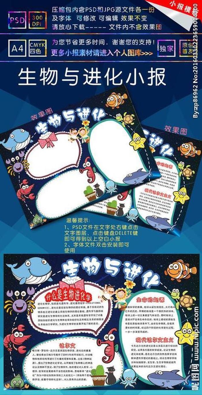 生活中的生物小知识科普；生物科普知识大全