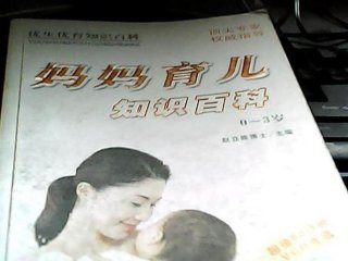 3一6岁育儿知识百科全幼儿园，几岁上幼儿园最合适
