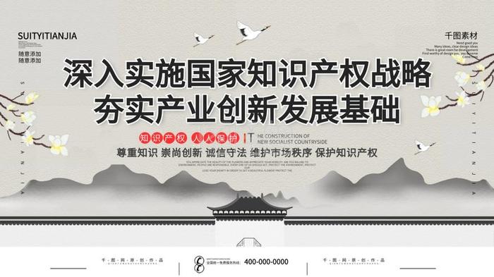 关于知识产权的宣传标语 知识产权宣传标语