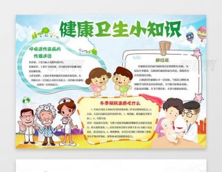 健康小知识简短一句话，健康知识摘抄