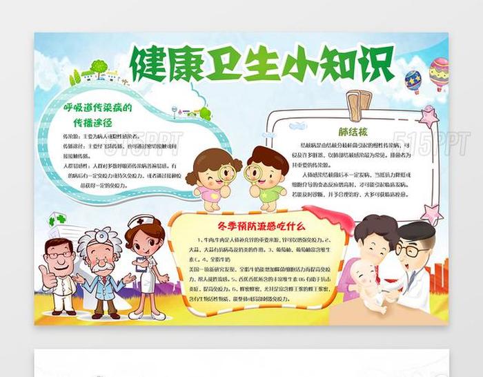 健康小知识简短一句话，健康知识摘抄