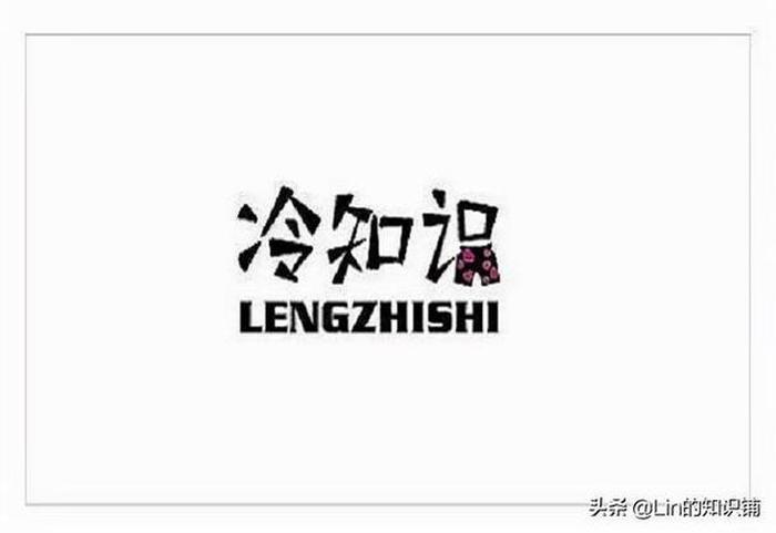 有趣的冷门知识有哪些 你所不了解的冷门知识
