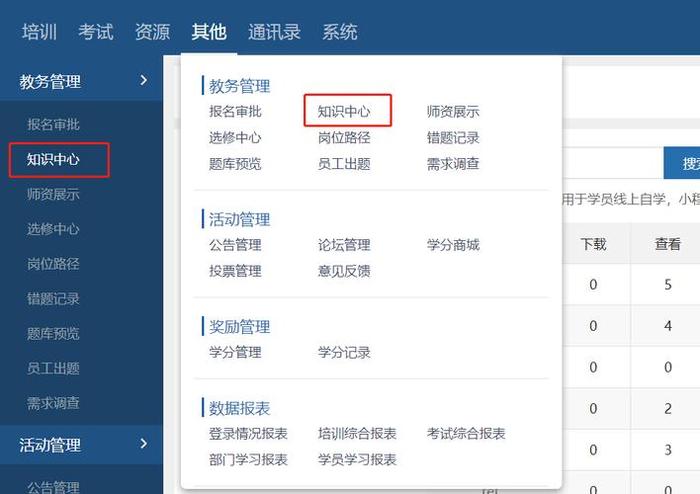 知识管理软件排名 - 知识库软件