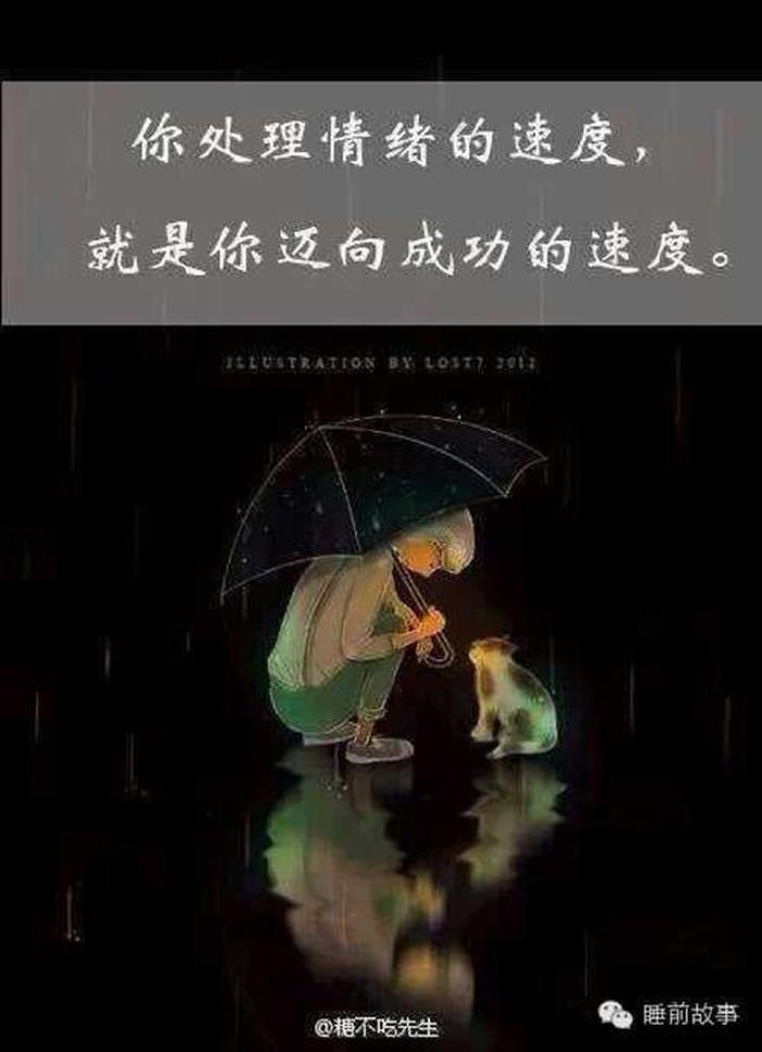 生活小常识文案简短励志，励志语录