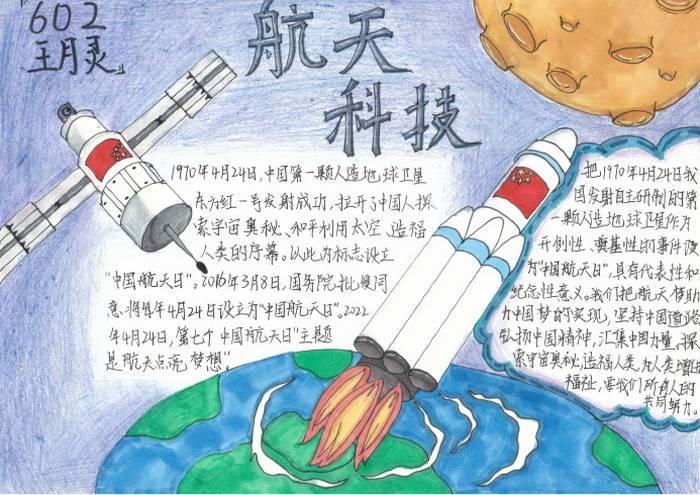 航天科技科普知识 适合小学生的航空知识
