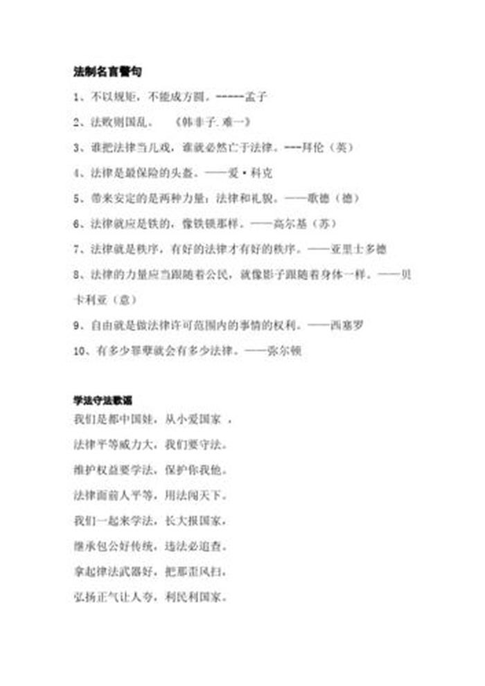 知识对人的重要性名言警句，规矩的重要性名言警句