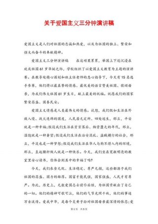 地理小知识科普演讲；关于地理的三分钟演讲
