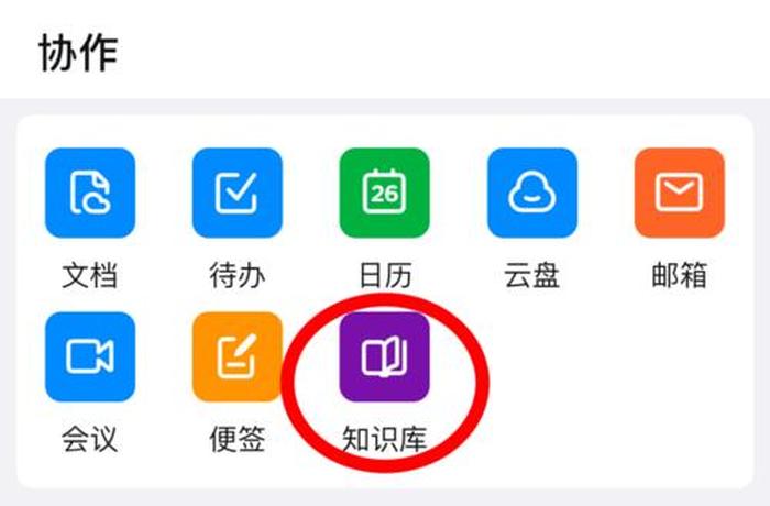 知识库官网电子书、知识库下载