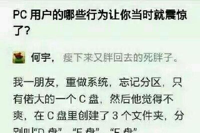 冷知识搞笑段子 - 搞笑对话段子一问一答