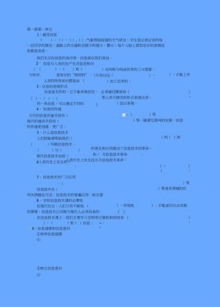 信息科技知识点；信息技术内容知识