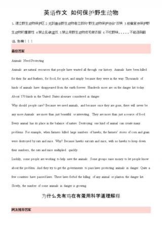 知识的作用和意义英语，英语的重要性英语作文带翻译