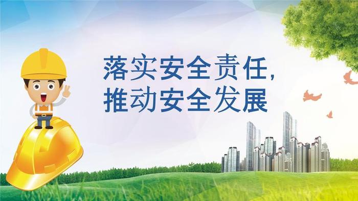 安全生产知识培训ppt；安全培训ppt课件免费