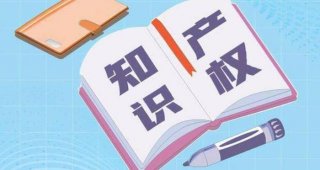 知识产权销售真的烦；知识产权代理公司是干什么的