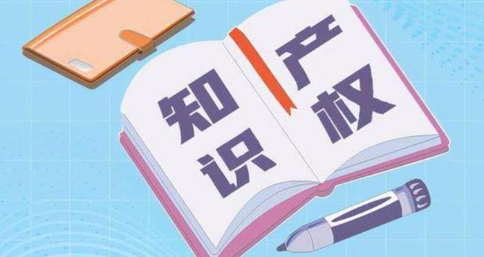 知识产权销售真的烦；知识产权代理公司是干什么的