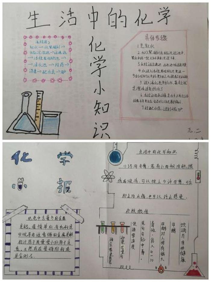 生活中的趣味化学小知识；30个有趣的物理现象
