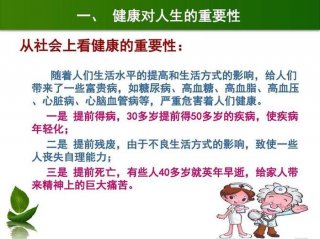 健康知识大全免费 - 健康八个字语录