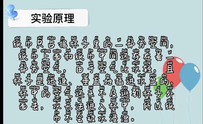 科学小问题一问一答 科学小发现