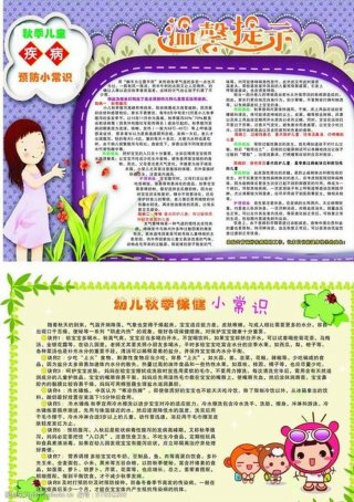 关于幼儿的科学小知识有哪些；幼儿科学小知识
