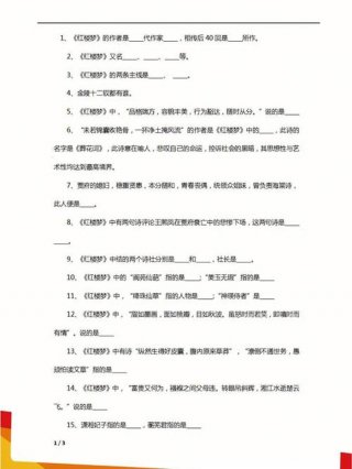 文学常识必考100题；1-6年级文学常识