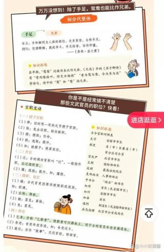 中国人必知的文化常识，文化常识摘抄